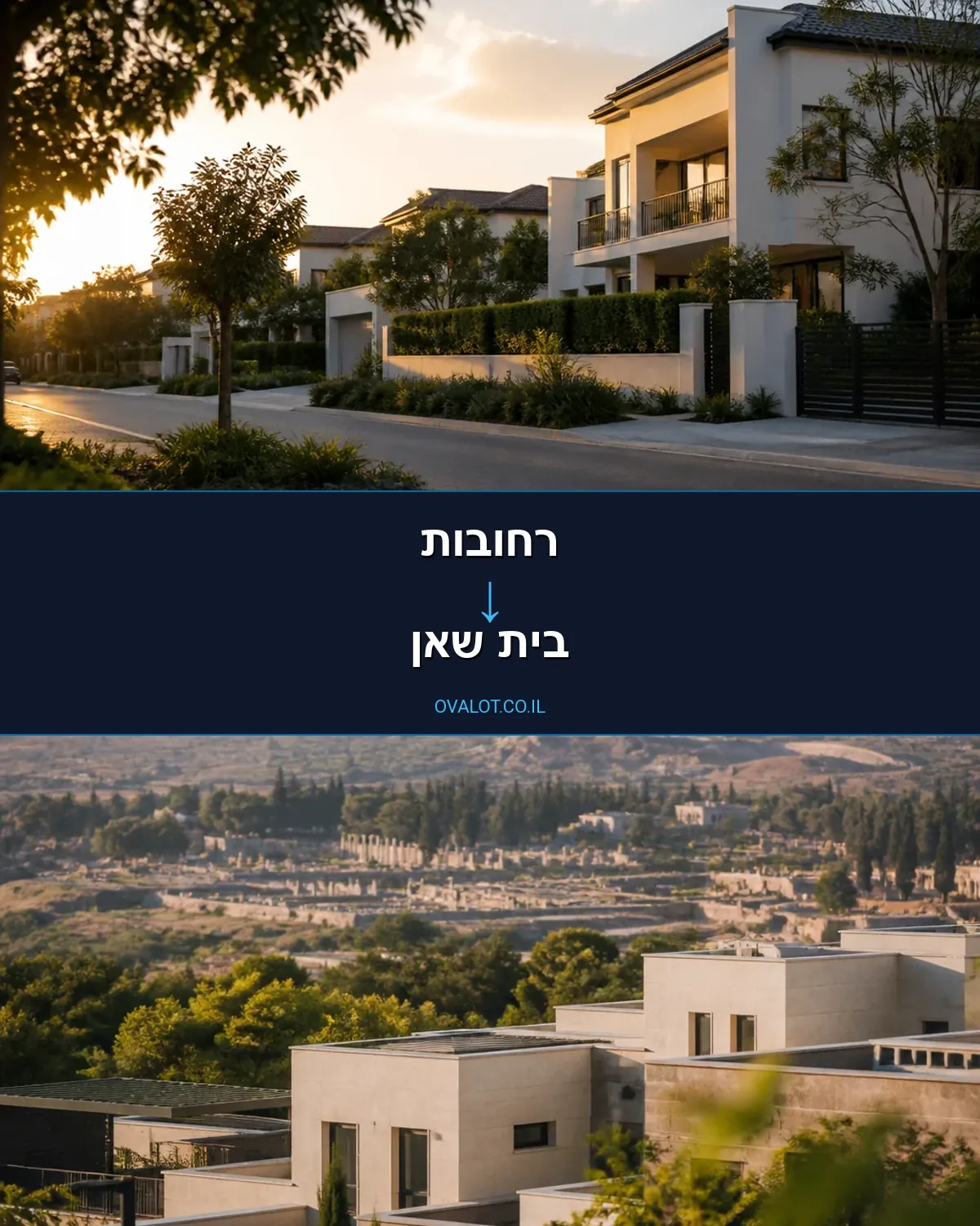 הובלות עם מעלית מרחובות לבית שאן