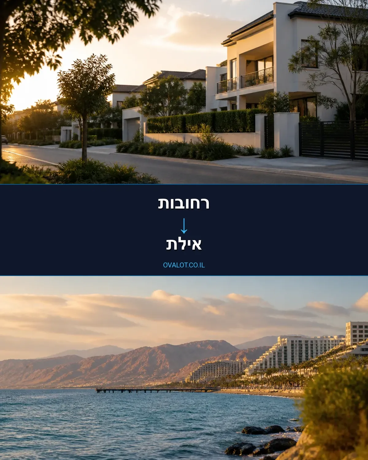 הובלת מטענים כבדים מרחובות לאילת