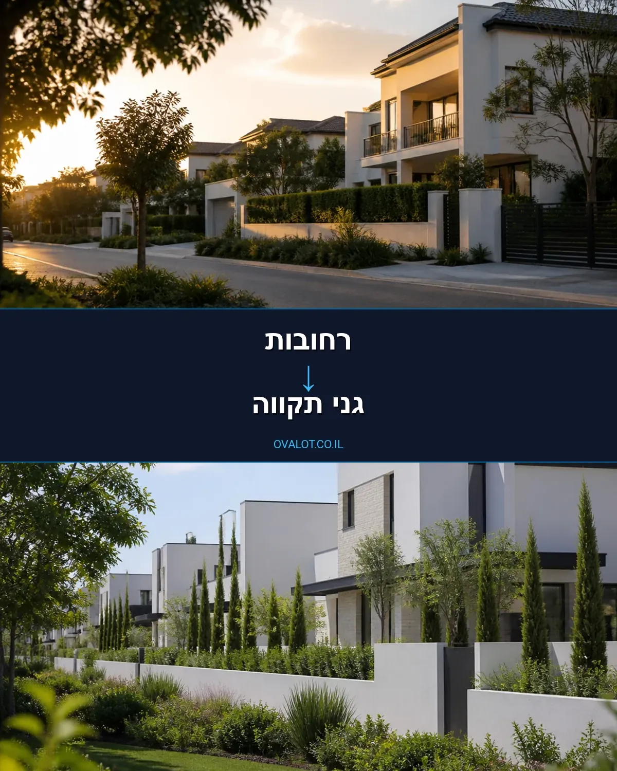 הובלות דירה מרחובות לגני תקווה
