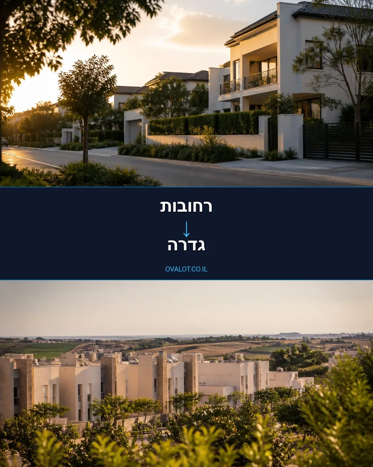 הובלות עם מנוף מרחובות לגדרה