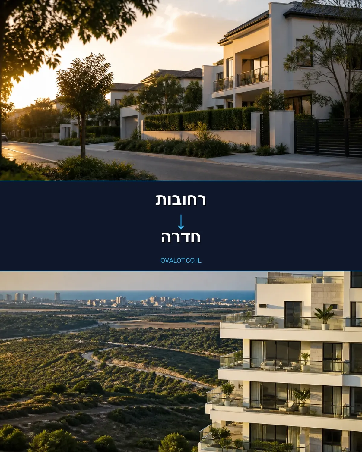הובלות עם מנוף מרחובות לחדרה