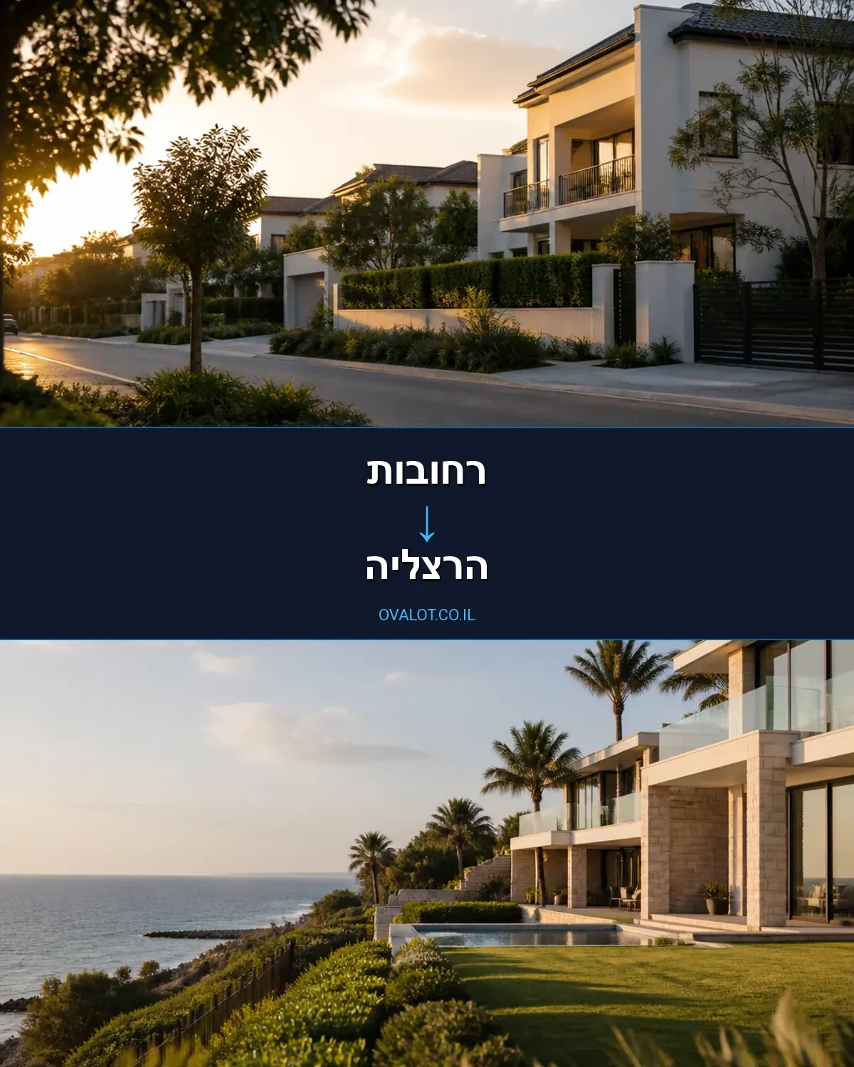 הובלות עם מנוף מרחובות להרצליה