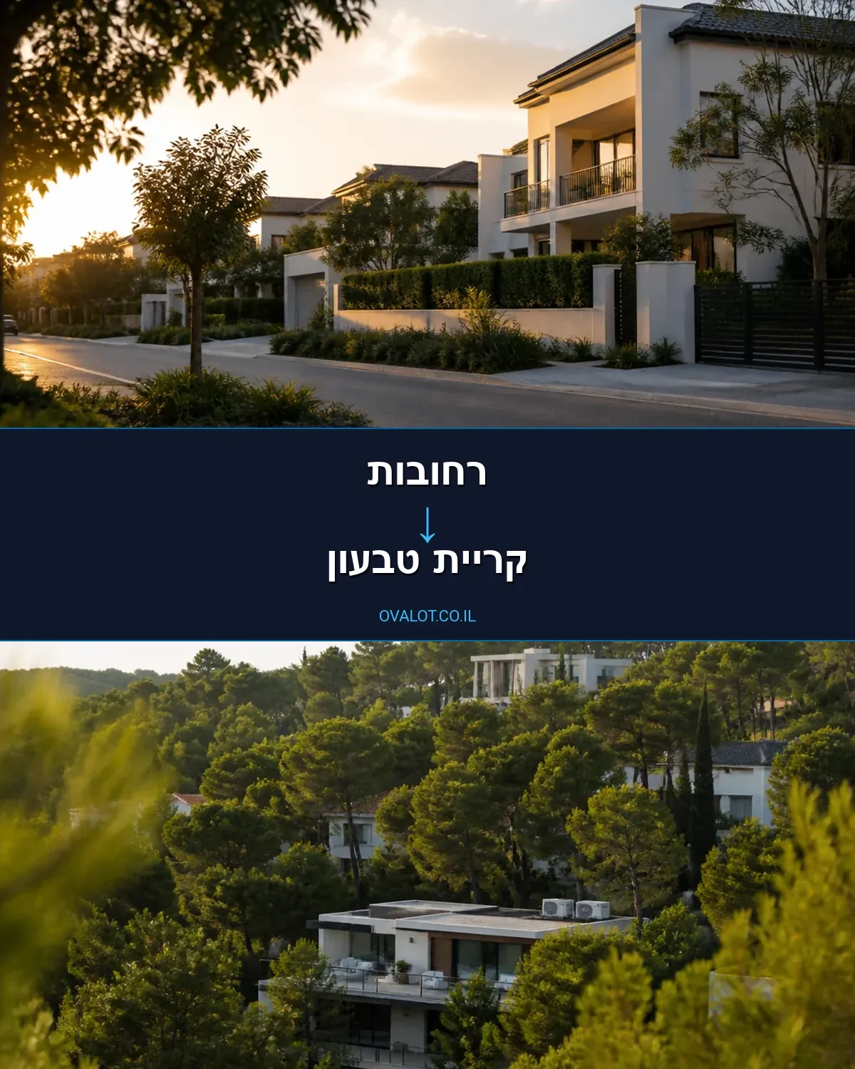 הובלות עם מנוף מרחובות לקריית טבעון