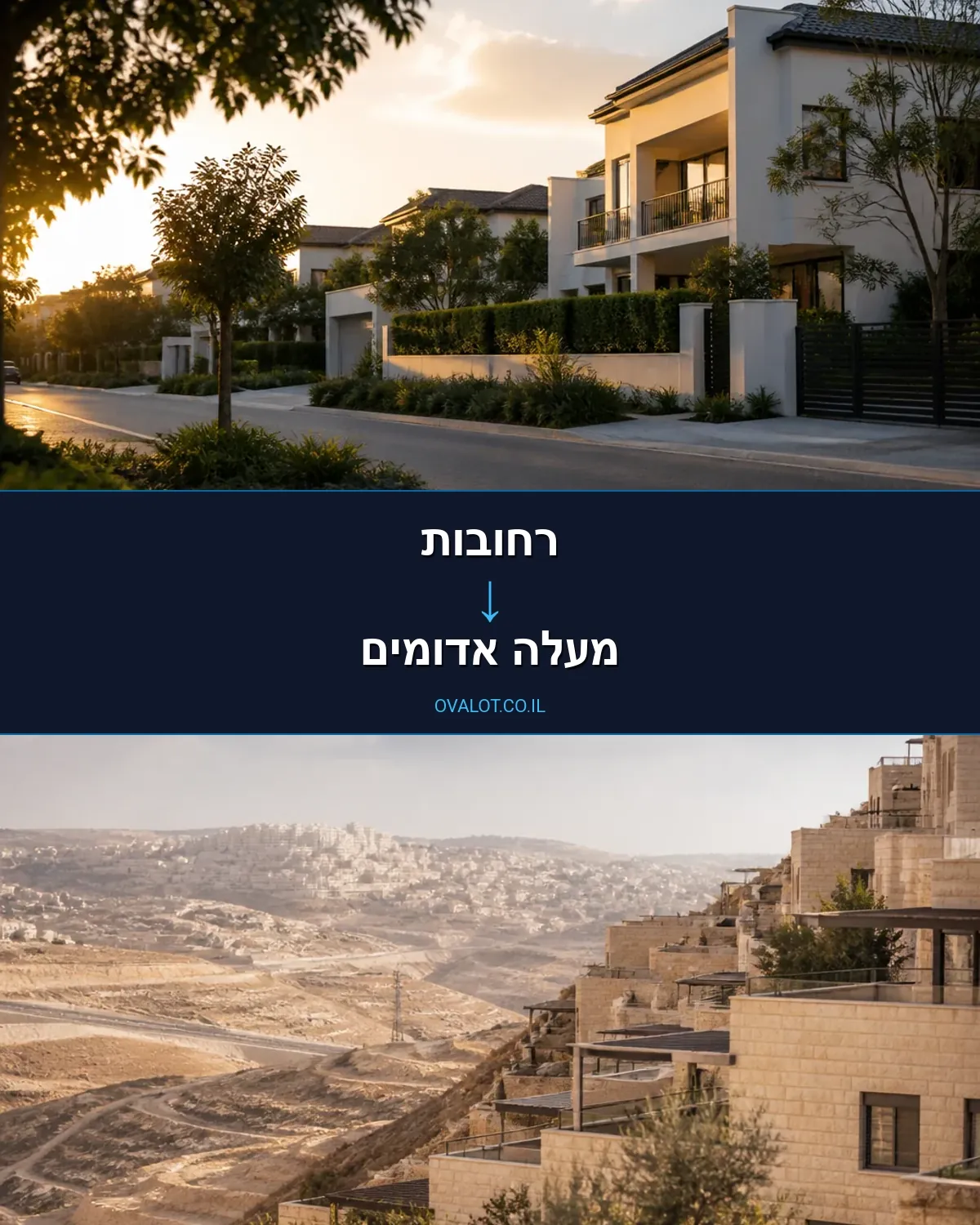 הובלות בתים פרטיים מרחובות למעלה אדומים