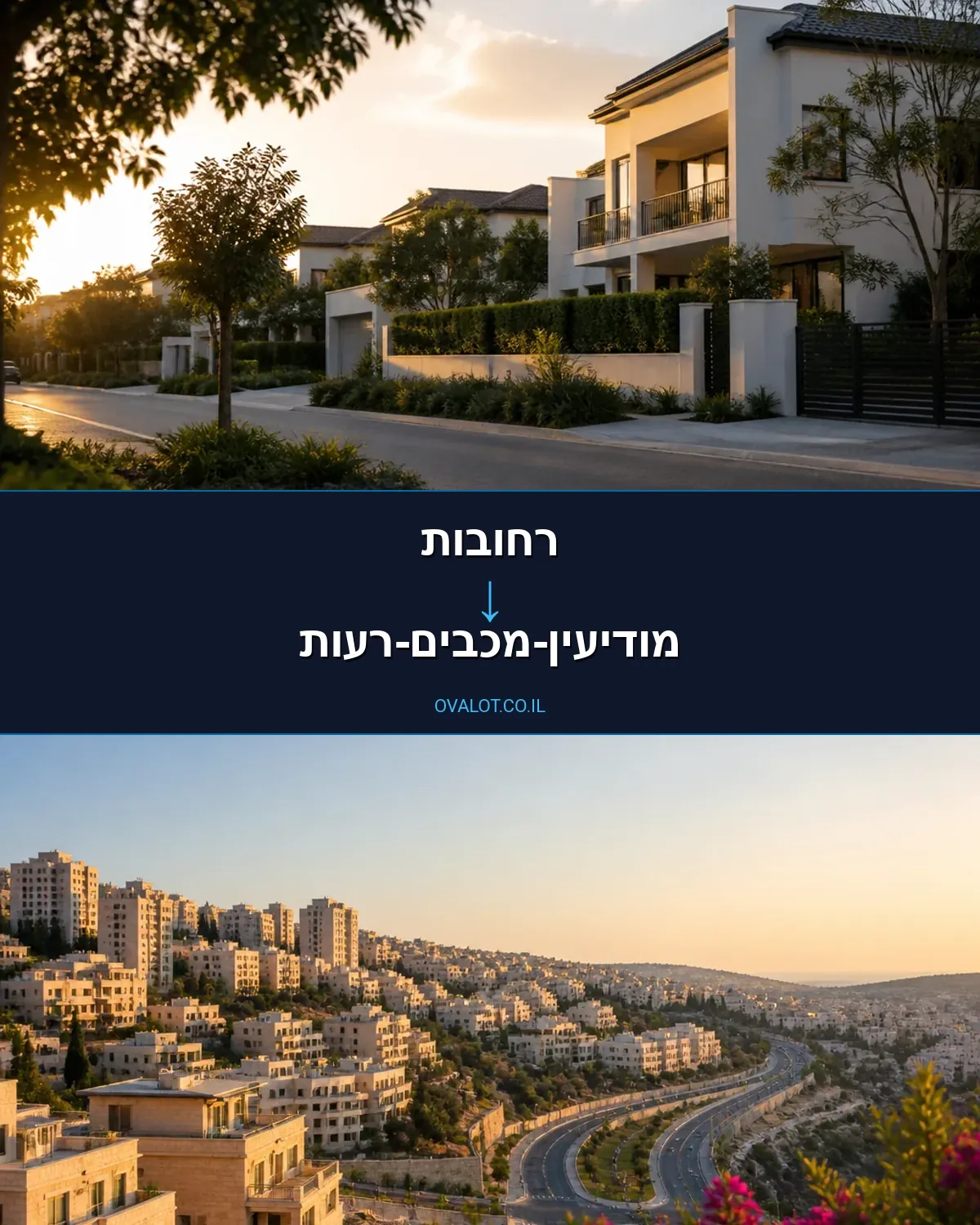 שירותי אריזה מרחובות למודיעין-מכבים-רעות