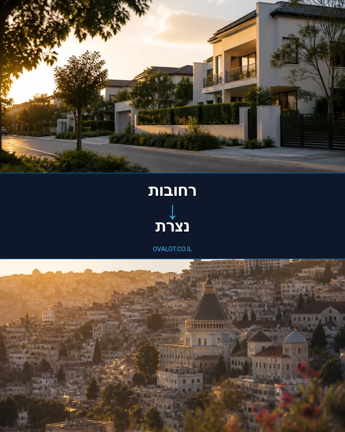 הובלות עם מנוף מרחובות לנצרת