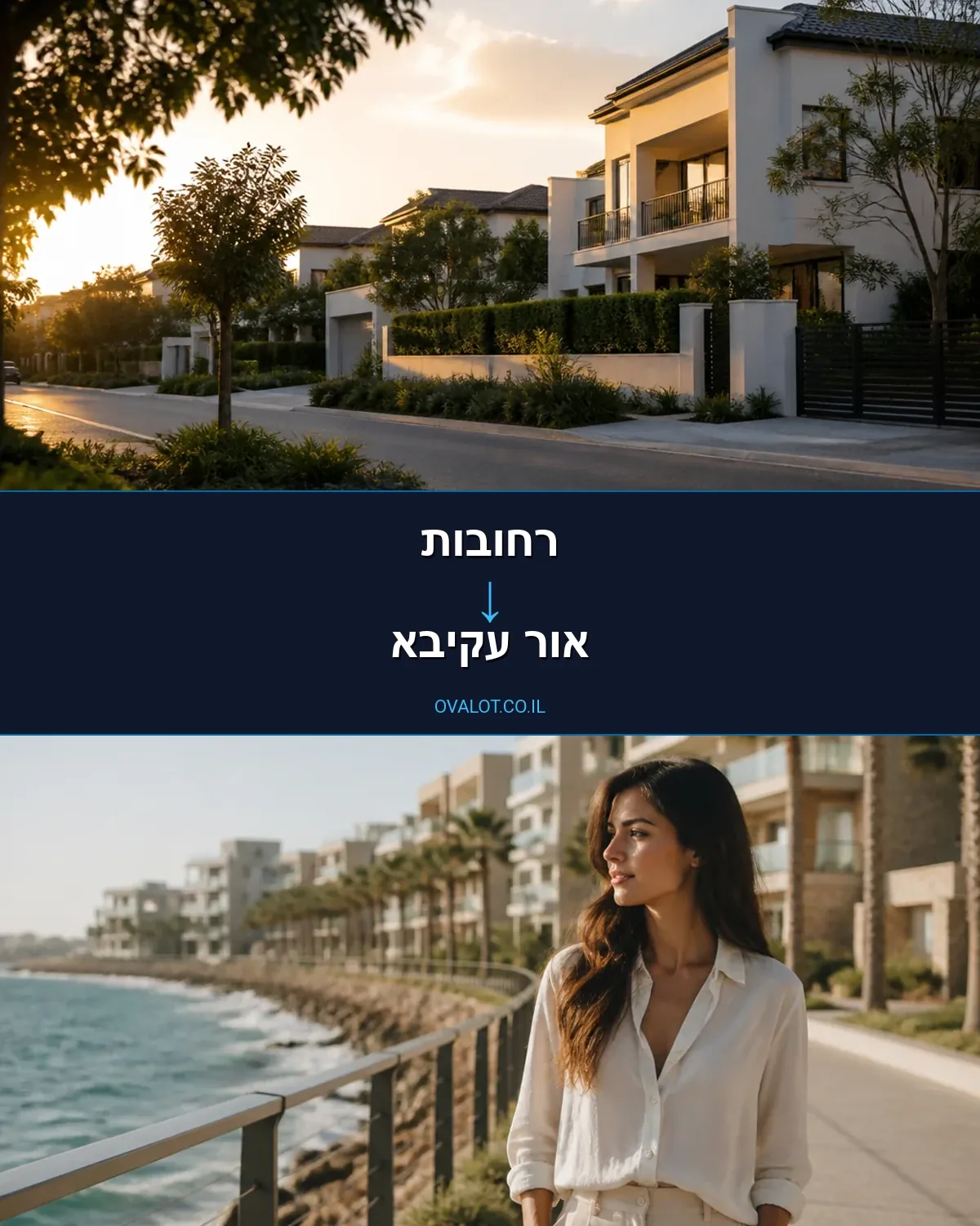הובלות עם מנוף מרחובות לאור עקיבא