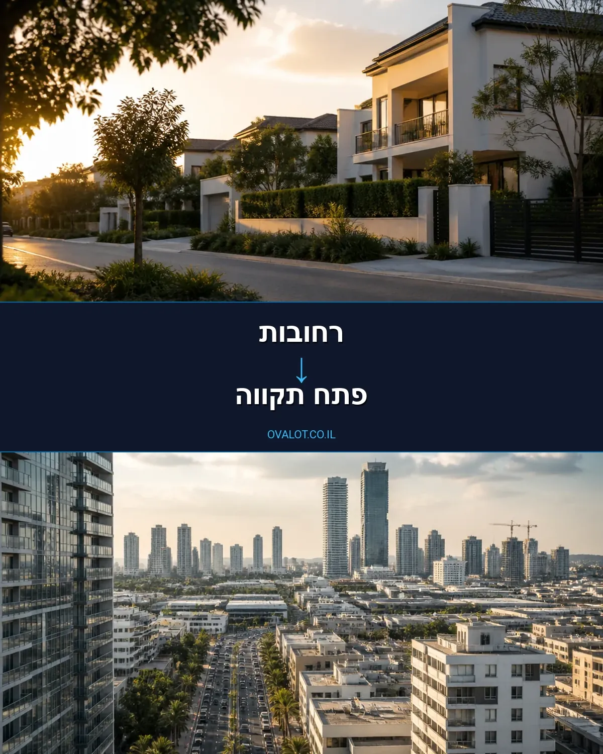 הובלות ללא מעלית מרחובות לפתח תקווה