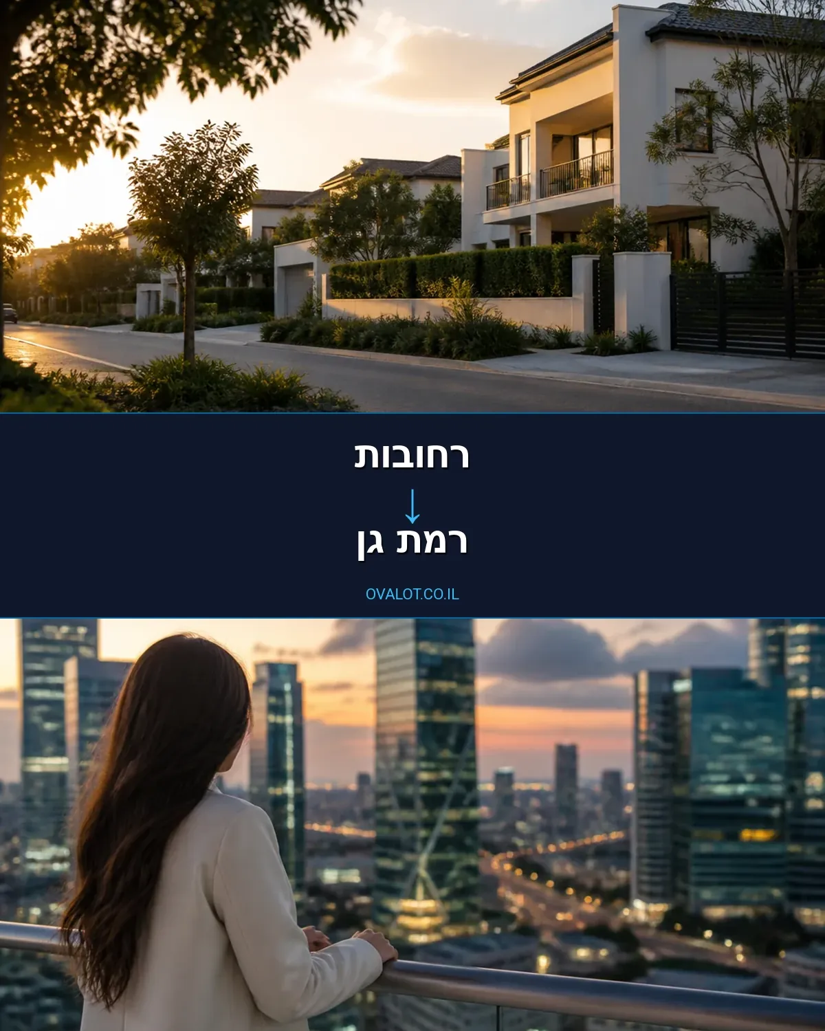 הובלות עם מנוף מרחובות לרמת גן
