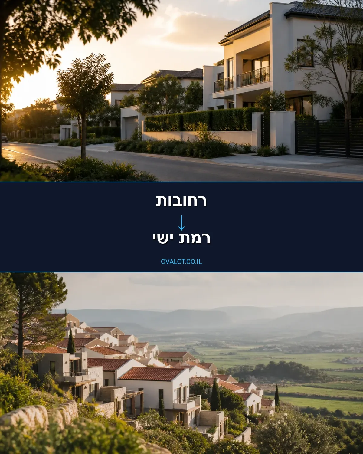 הובלות עם מנוף מרחובות לרמת ישי