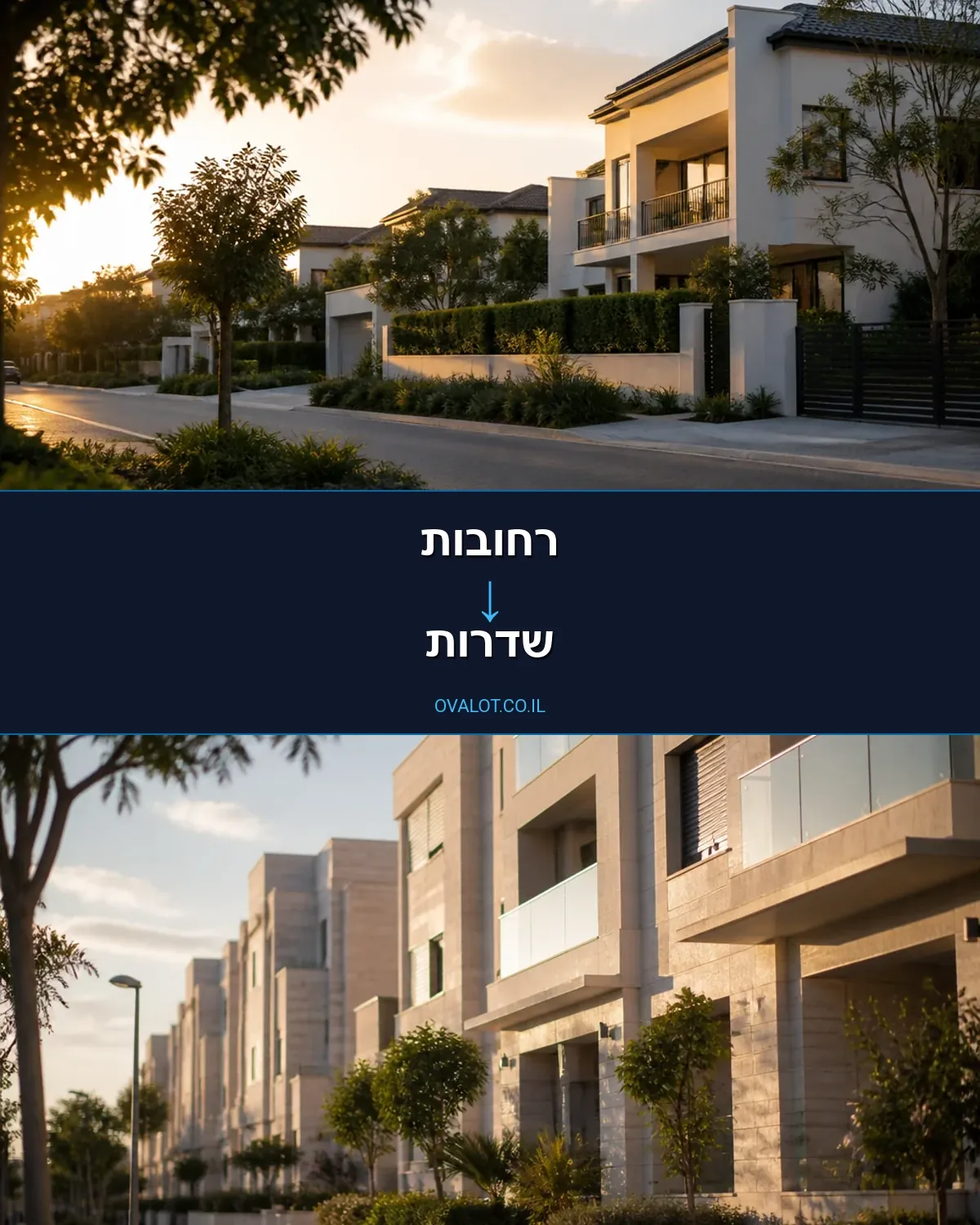 שירותי אריזה מרחובות לשדרות