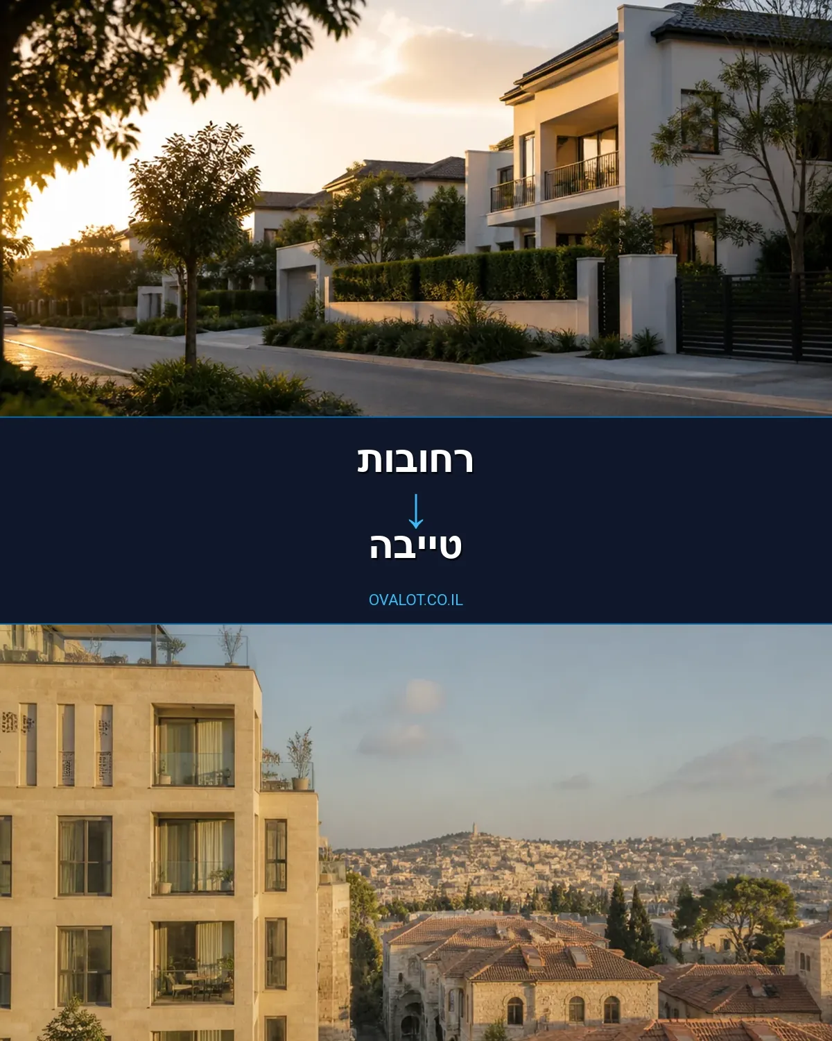 הובלות דירה מרחובות לטייבה
