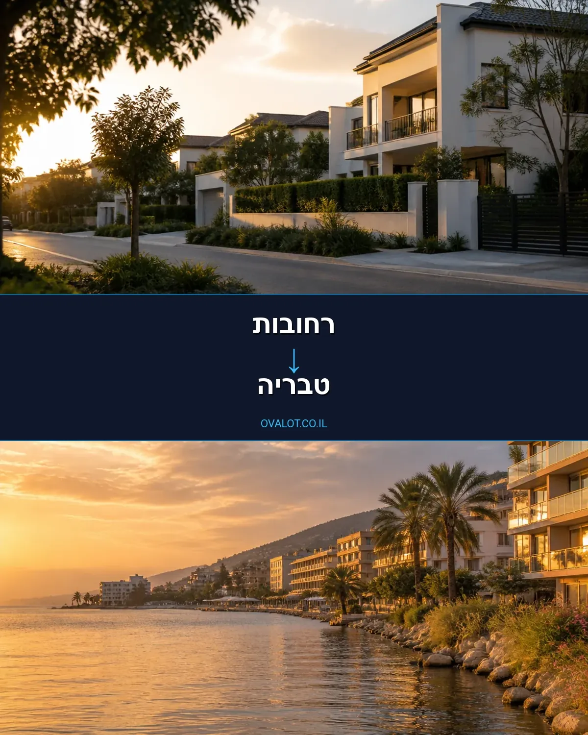 הובלות עם מנוף מרחובות לטבריה