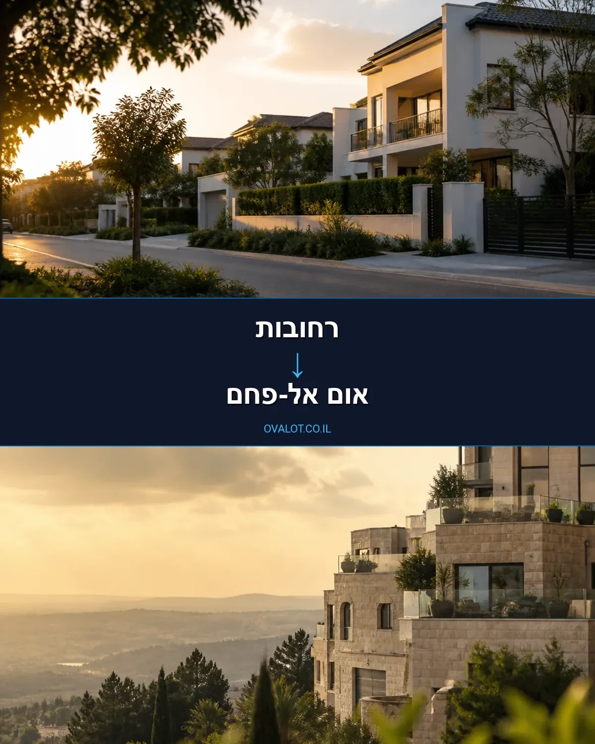 הובלות דירה מרחובות לאום אל-פחם