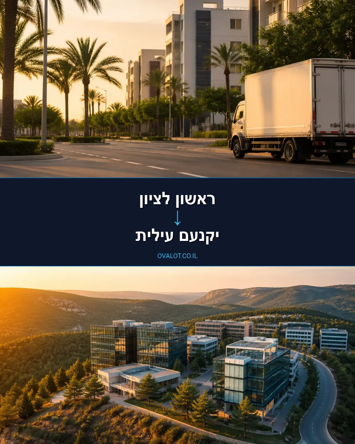 הובלות עם מנוף מראשון לציון ליקנעם עילית