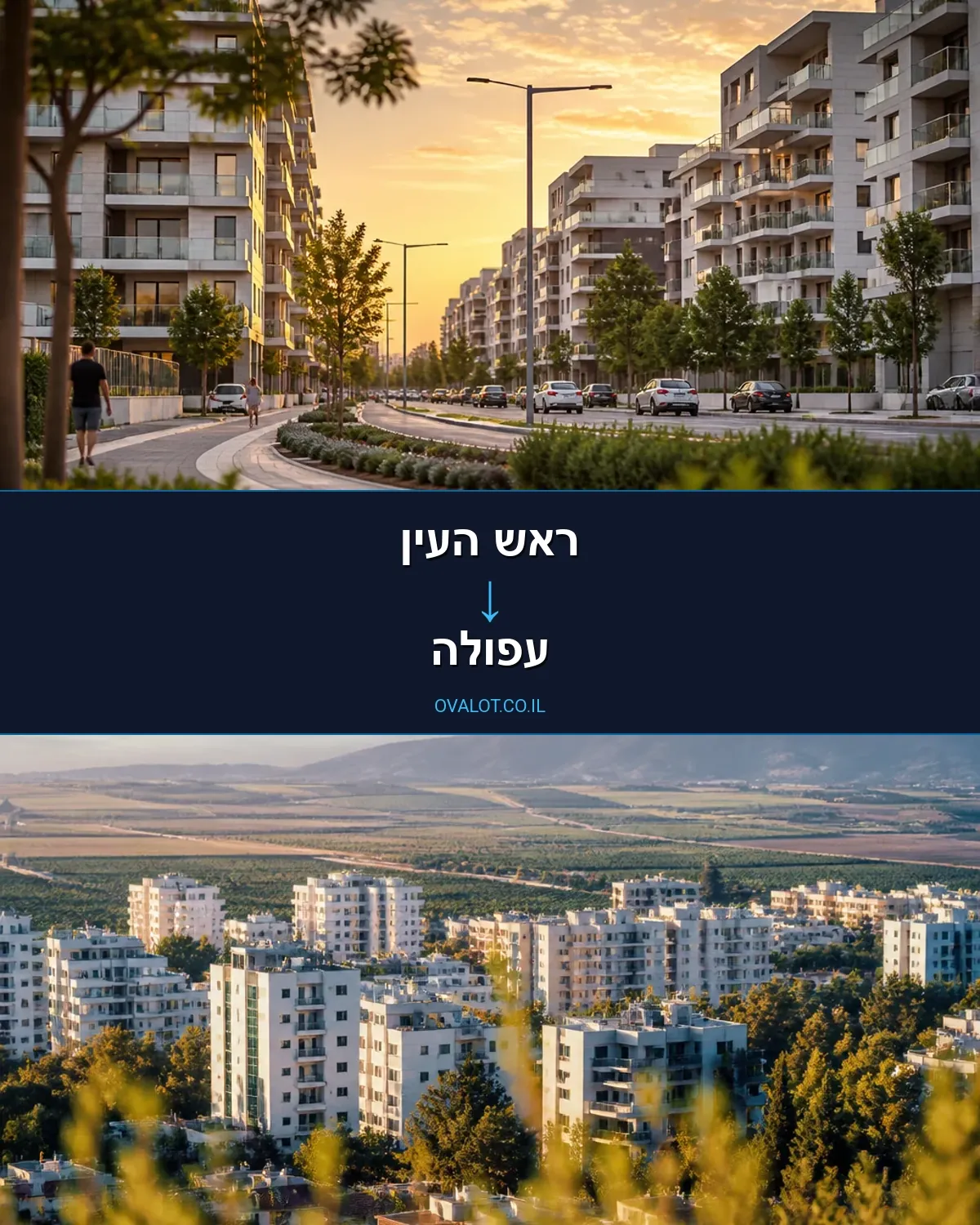 הובלות בתים פרטיים מראש העין לעפולה