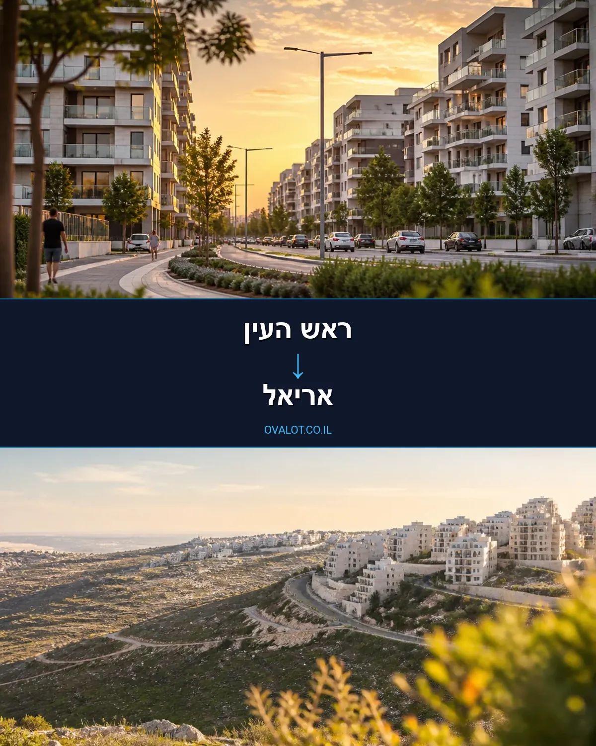 הובלות עם מנוף מראש העין לאריאל