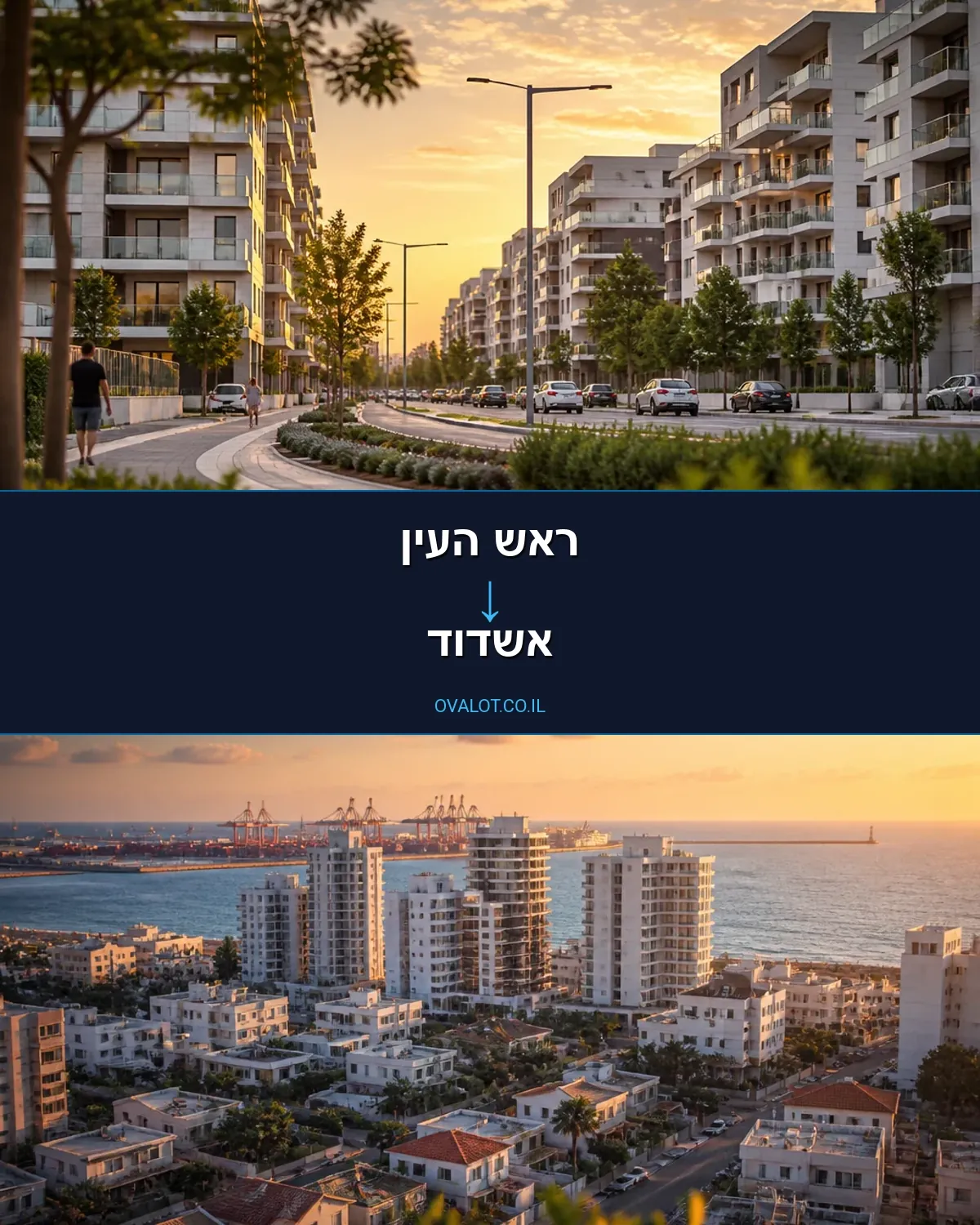 הובלות ללא מעלית מראש העין לאשדוד