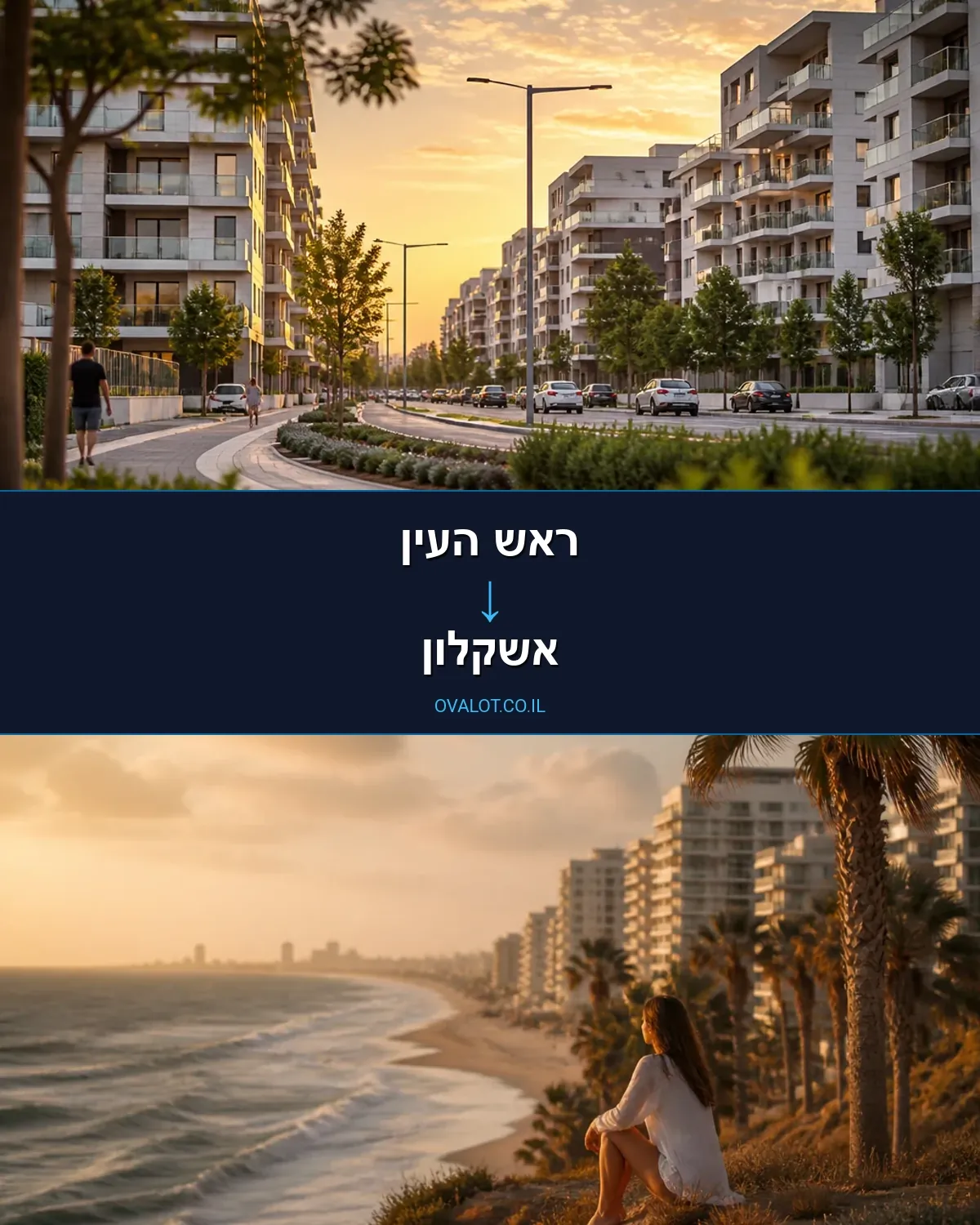 הובלות עם מנוף מראש העין לאשקלון