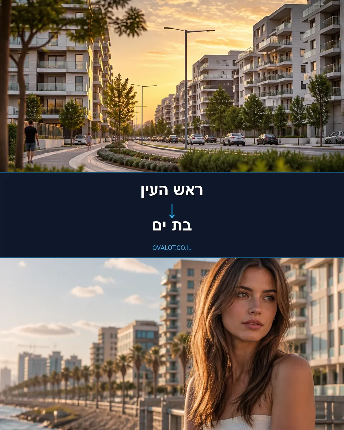 הובלות בתים פרטיים מראש העין לבת ים