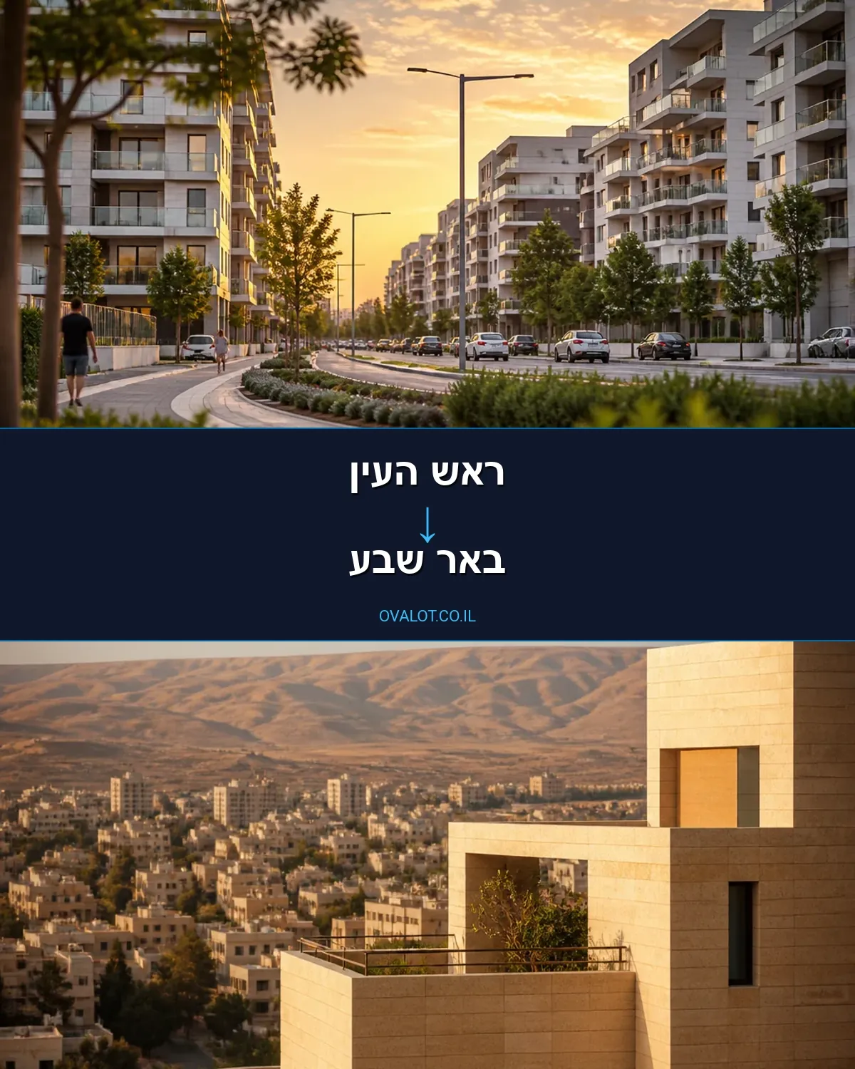 הובלות עם מנוף מראש העין לבאר שבע