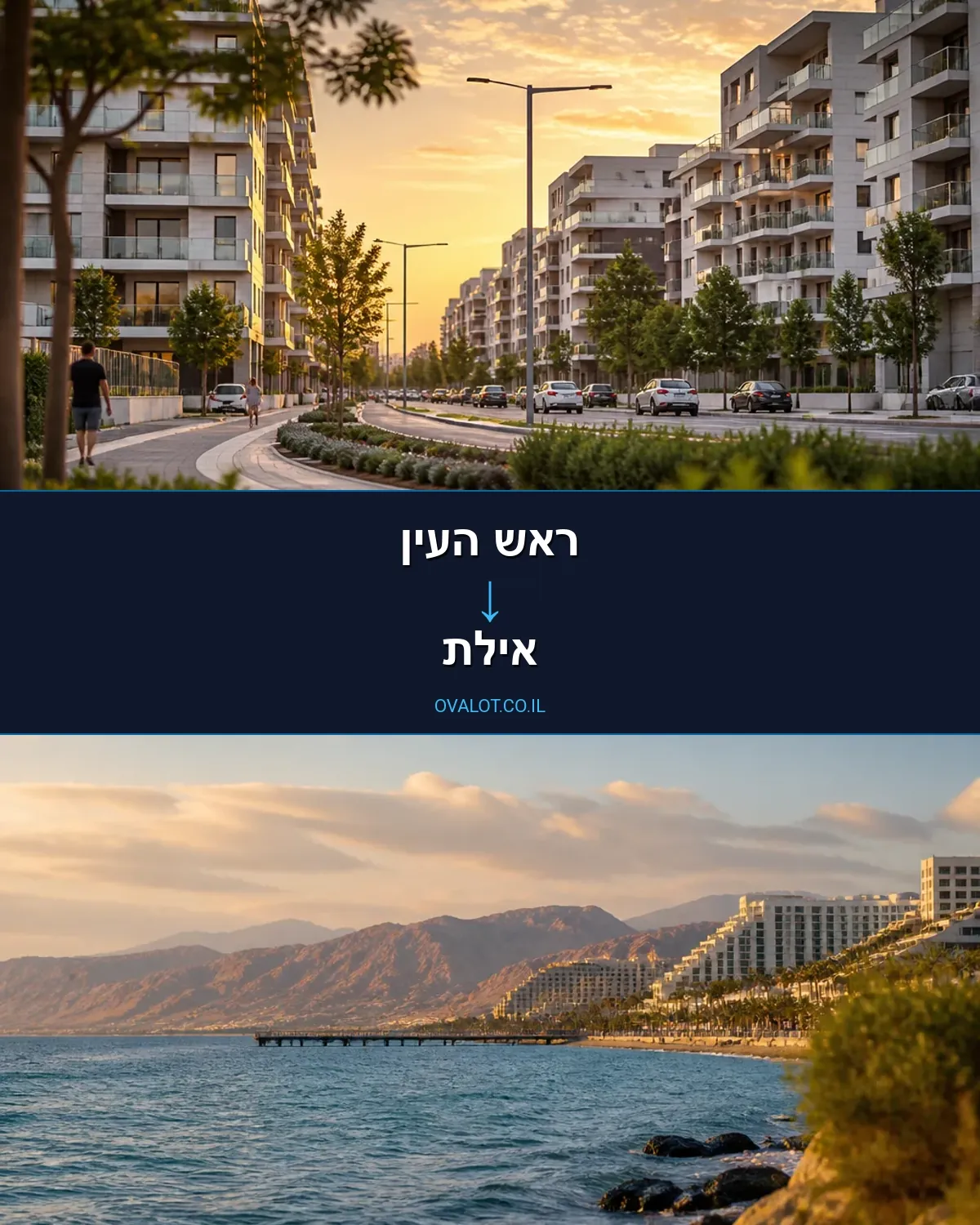 הובלה בקירור מראש העין לאילת