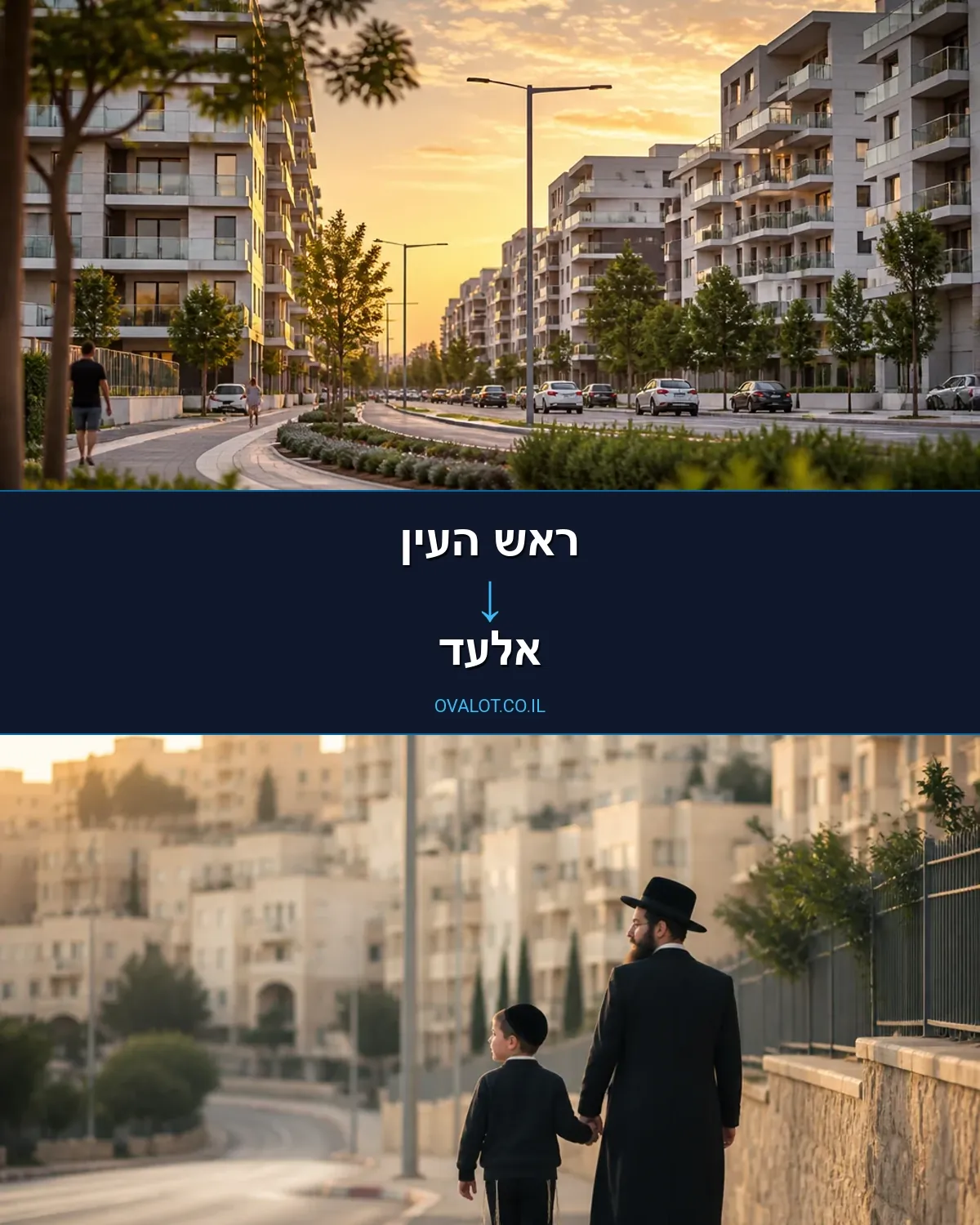 הובלות עם מנוף מראש העין לאלעד