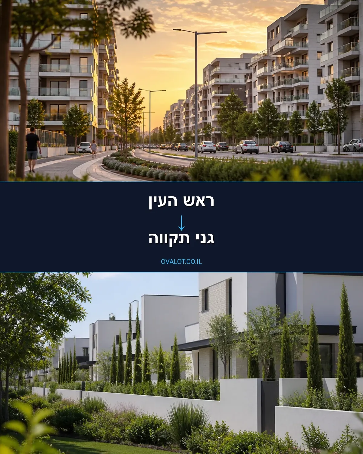 הובלות בתים פרטיים מראש העין לגני תקווה