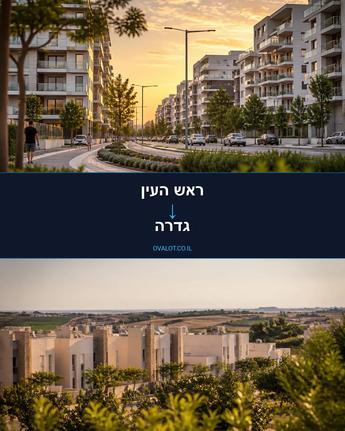 הובלות בתים פרטיים מראש העין לגדרה