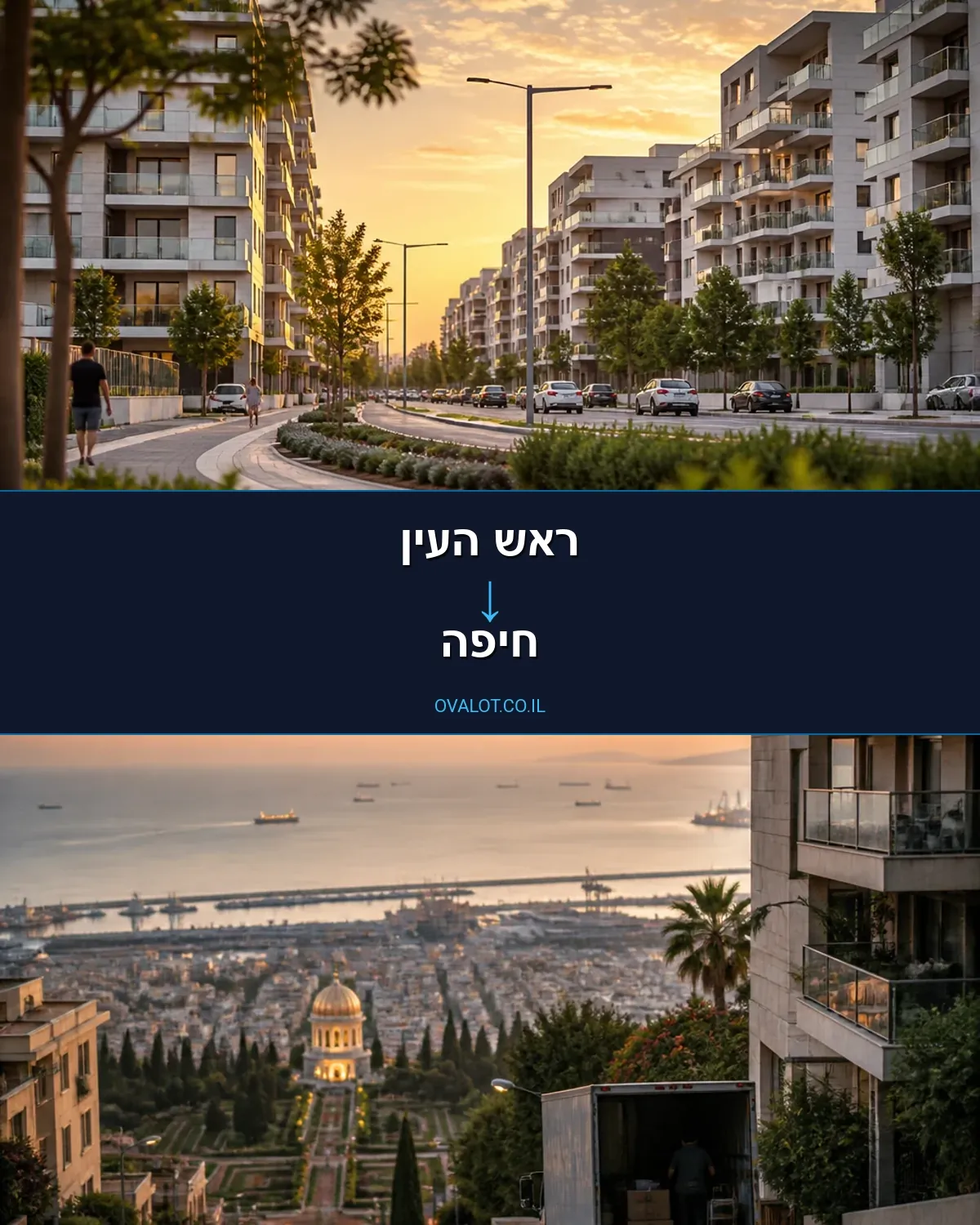 הובלות ללא מעלית מראש העין לחיפה