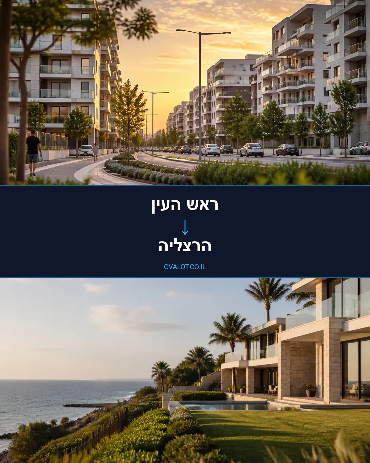 הובלות עם מנוף מראש העין להרצליה