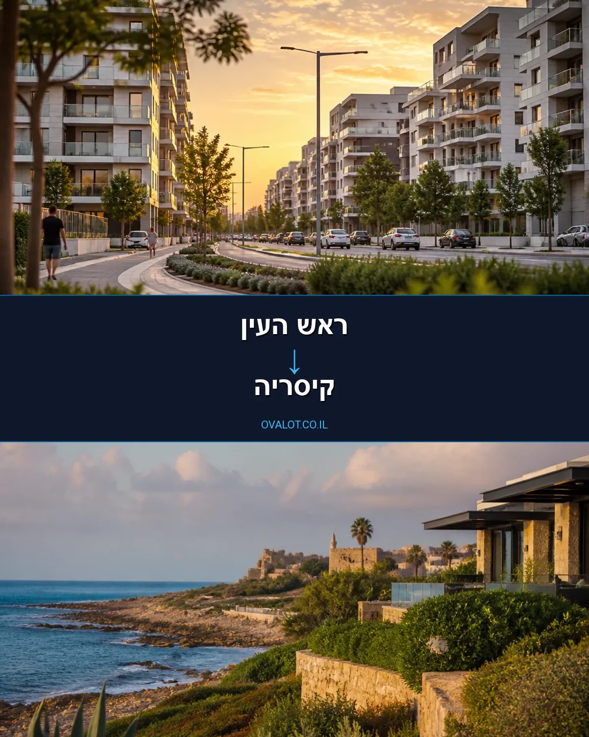 הובלות בתים פרטיים מראש העין לקיסריה