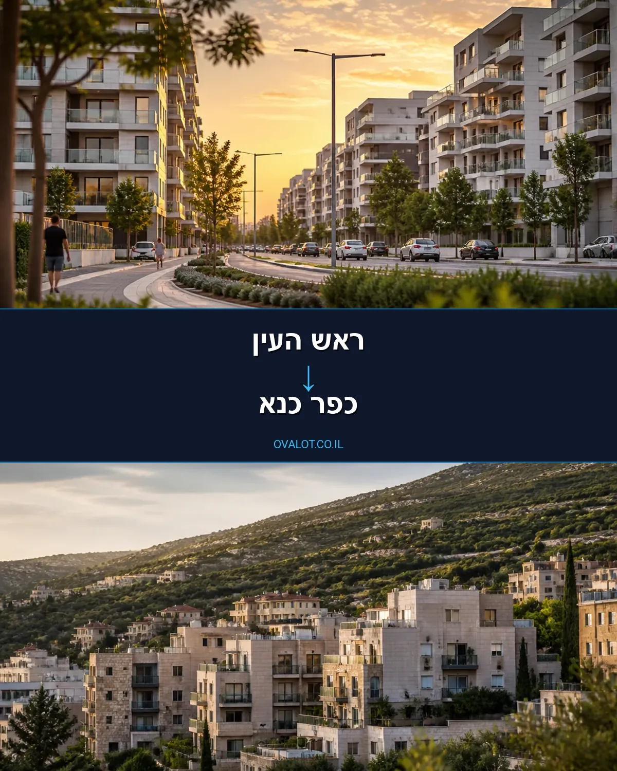 הובלות דירה מראש העין לכפר כנא