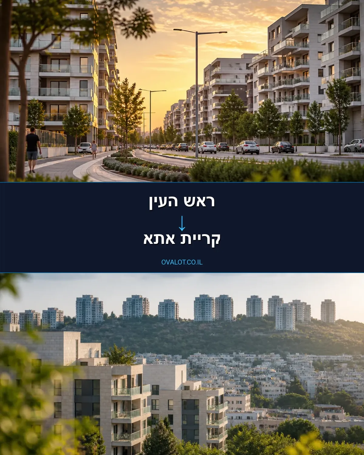הובלות דירה מראש העין לקריית אתא