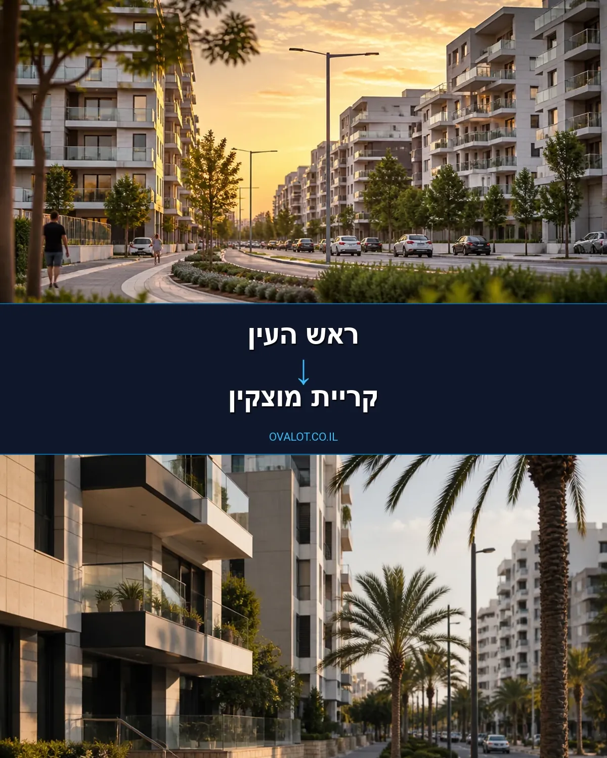 הובלות יצירות אמנות מראש העין לקריית מוצקין