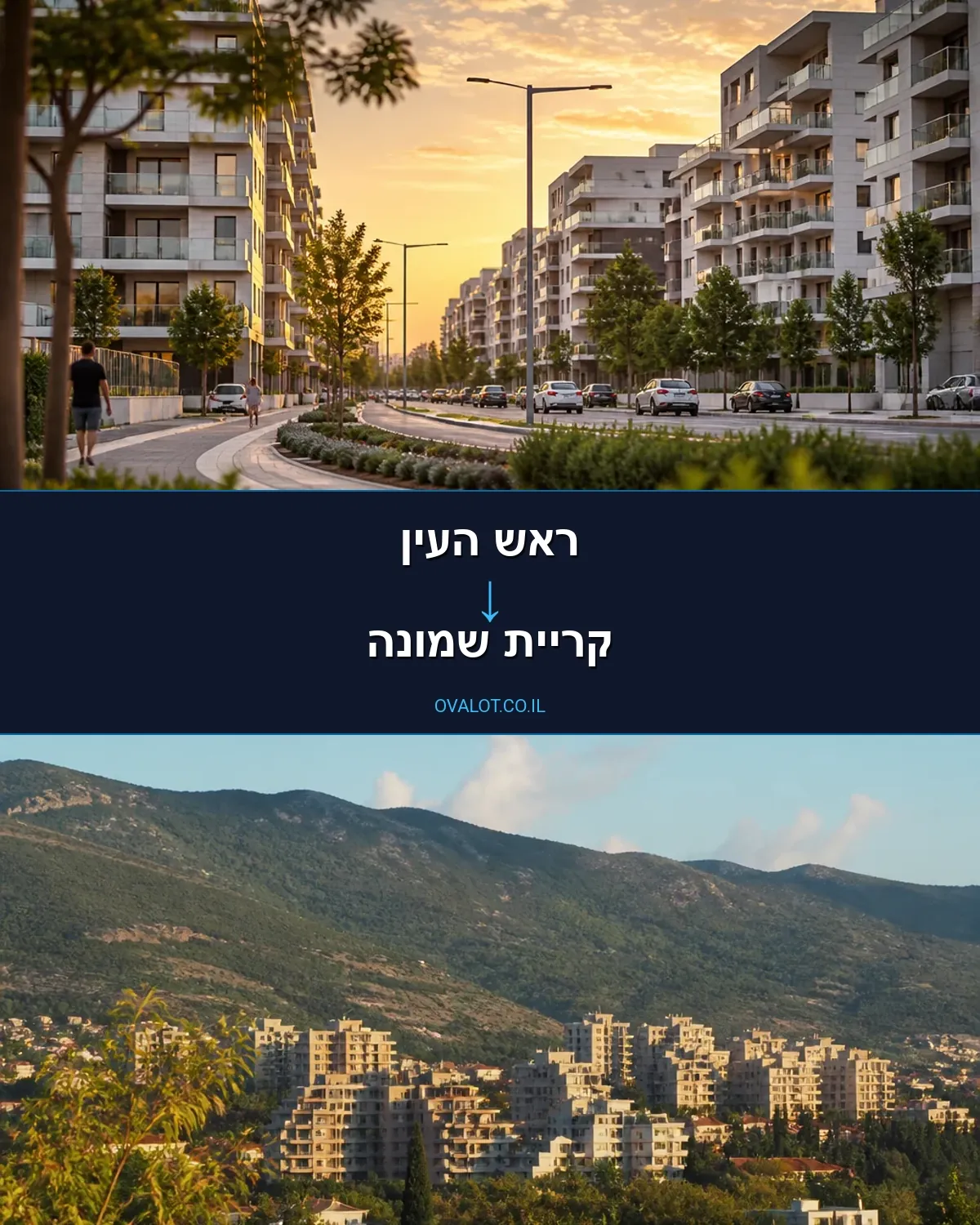 הובלות דירה מראש העין לקריית שמונה