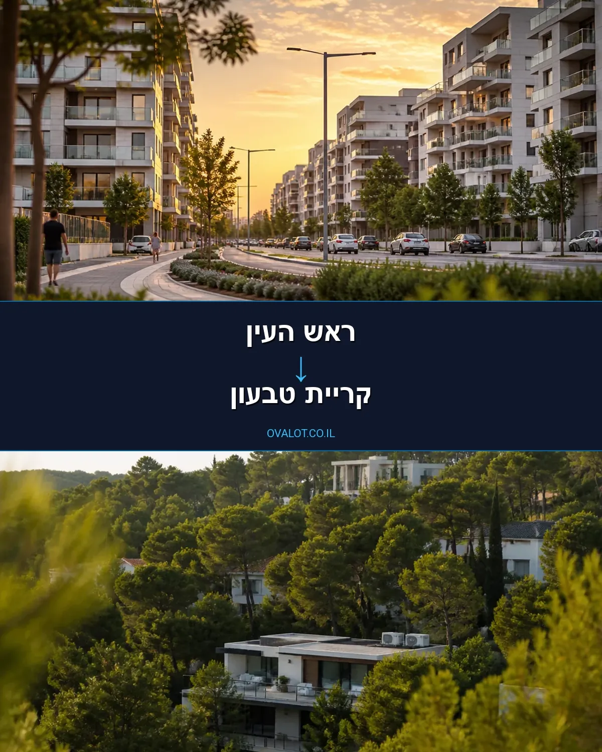 הובלות דירה מראש העין לקריית טבעון
