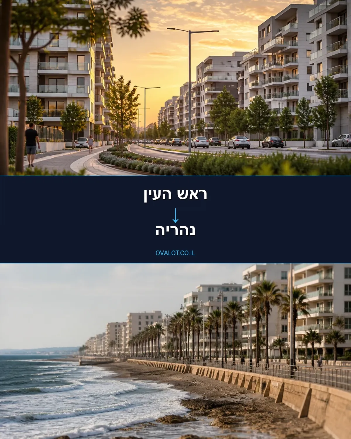 הובלות בתים פרטיים מראש העין לנהריה