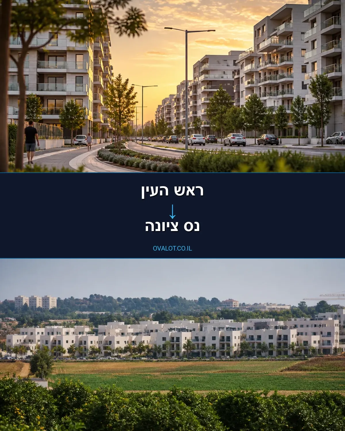 הובלות בתים פרטיים מראש העין לנס ציונה