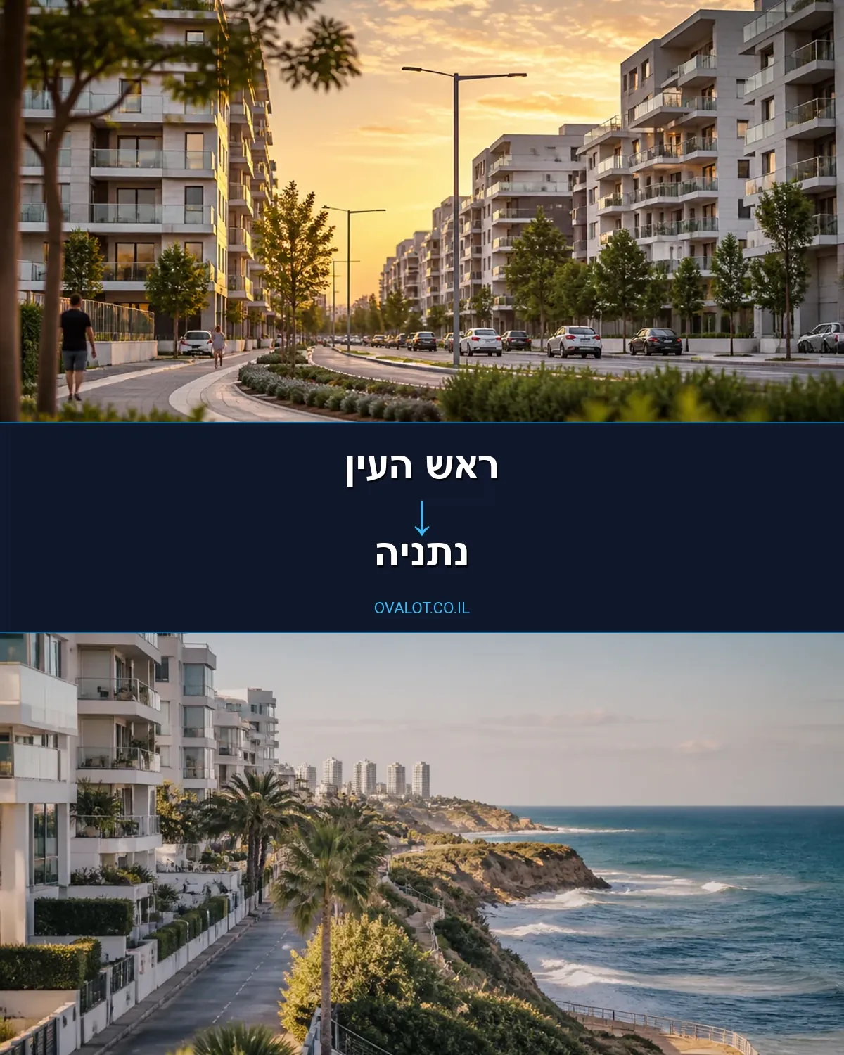 הובלות בתים פרטיים מראש העין לנתניה