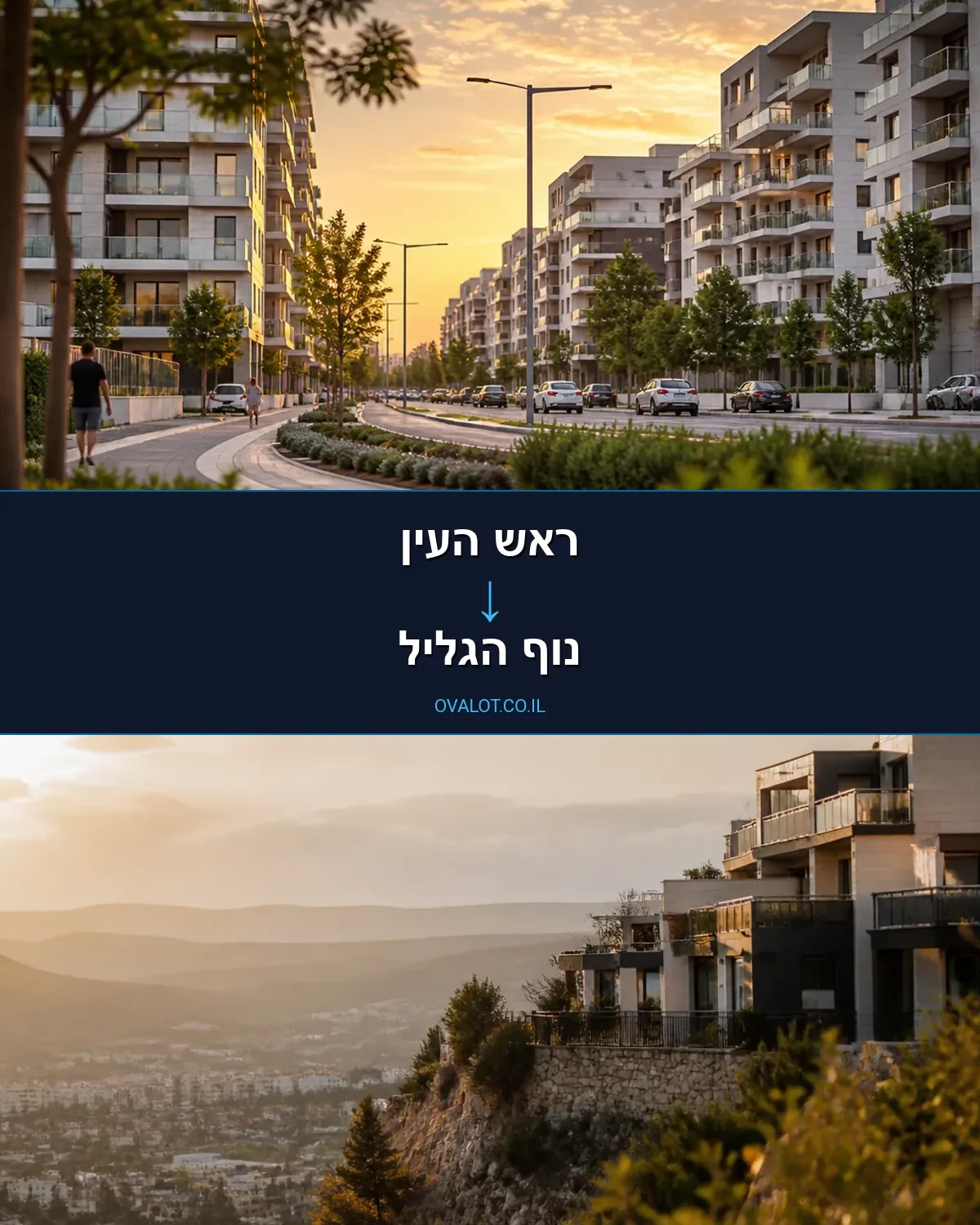 הובלות דירה מראש העין לנוף הגליל