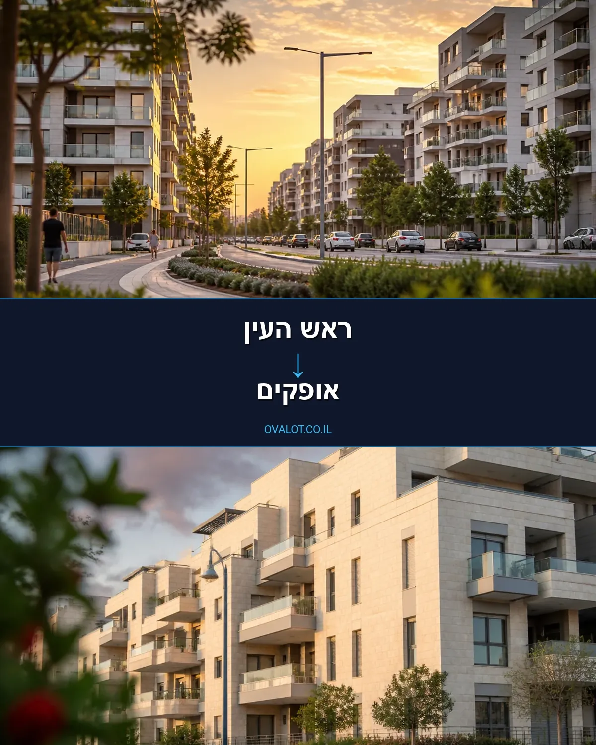 הובלות בתים פרטיים מראש העין לאופקים