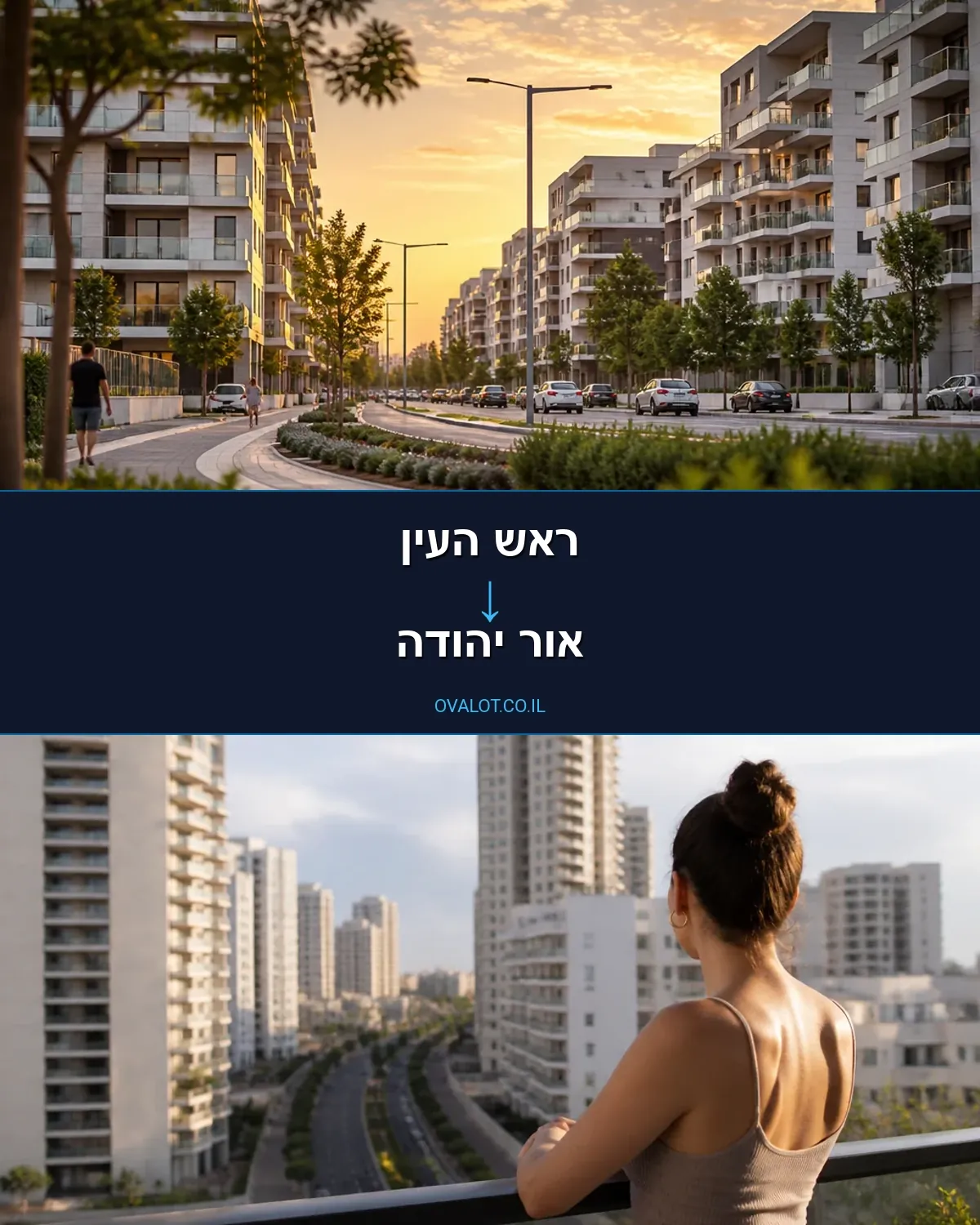 הובלות עם מנוף מראש העין לאור יהודה