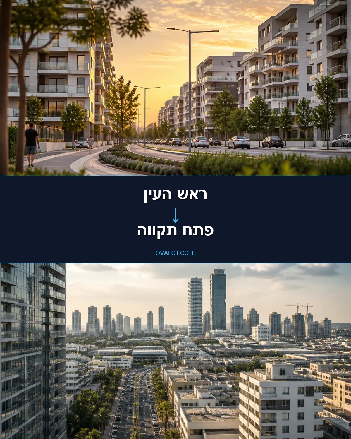 הובלות ללא מעלית מראש העין לפתח תקווה