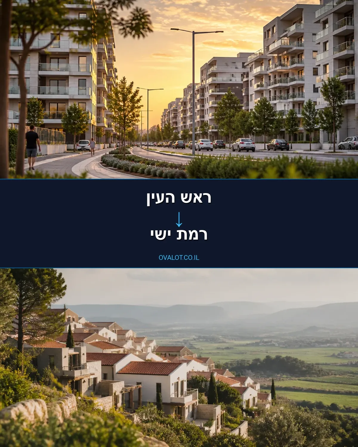 הובלות דירה מראש העין לרמת ישי