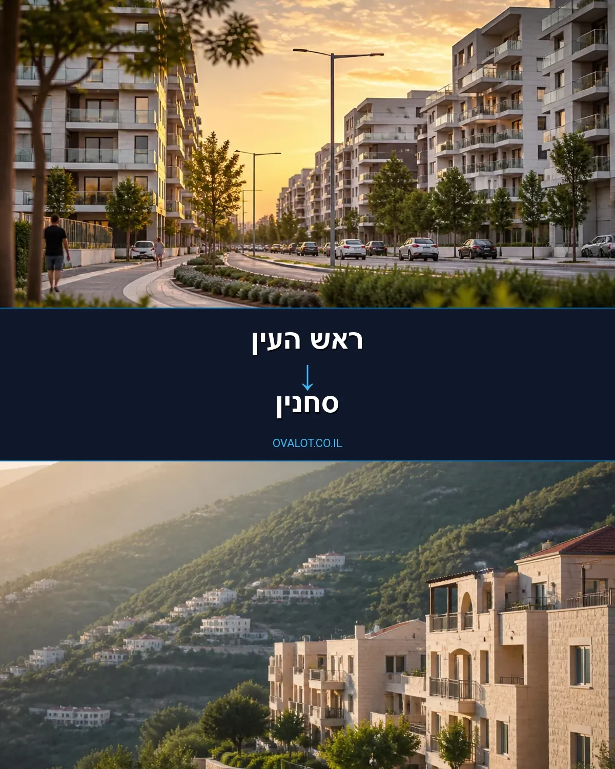 הובלות דירה מראש העין לסחנין