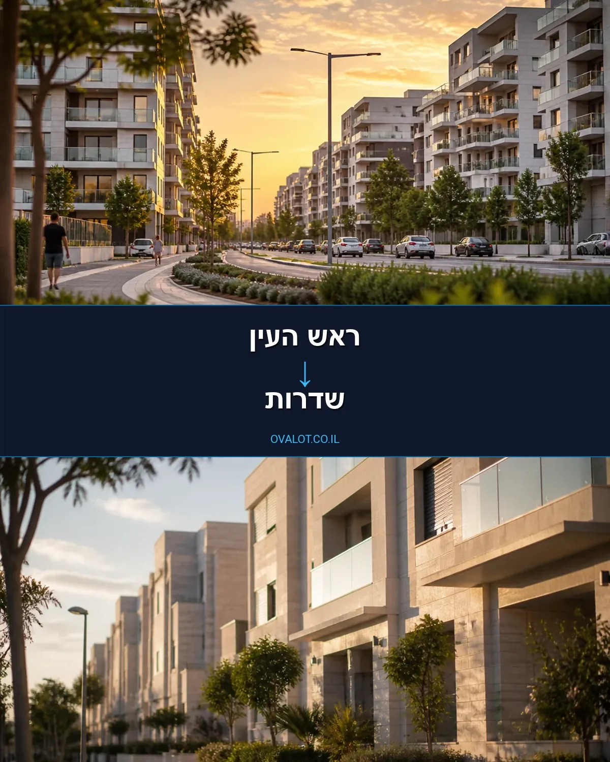 הובלות בתים פרטיים מראש העין לשדרות