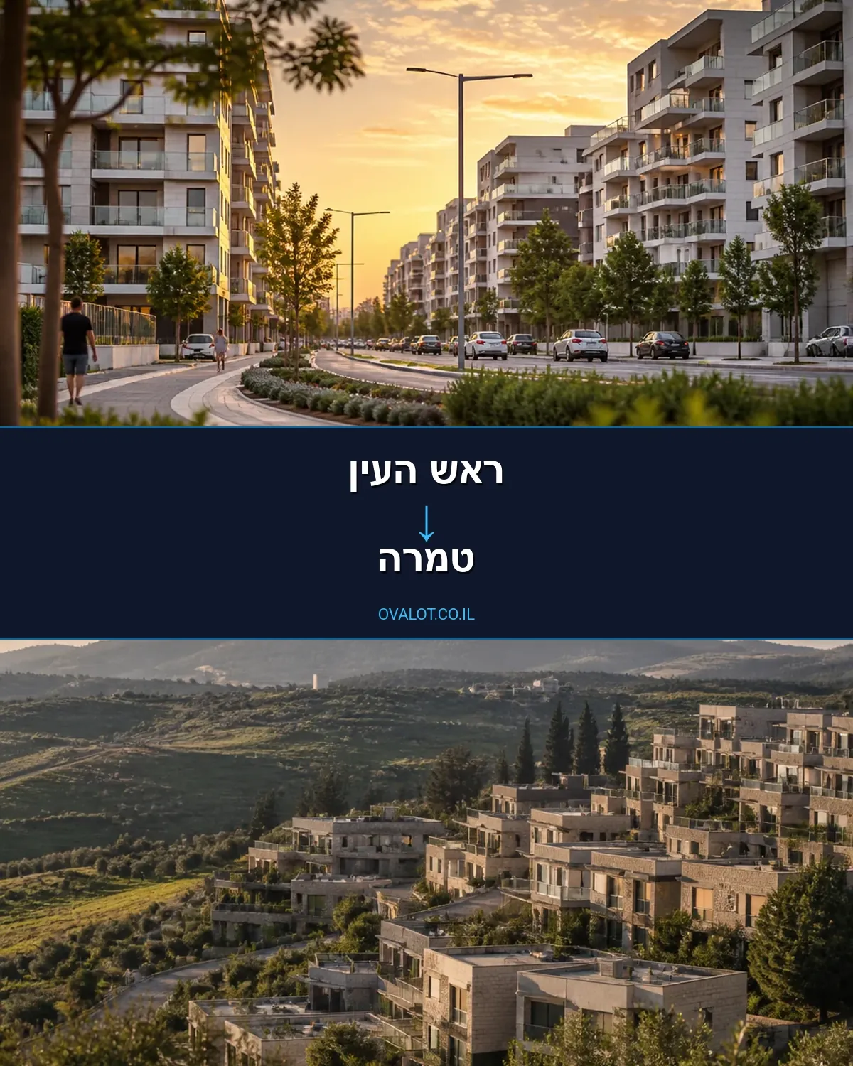 הובלות בתים פרטיים מראש העין לטמרה