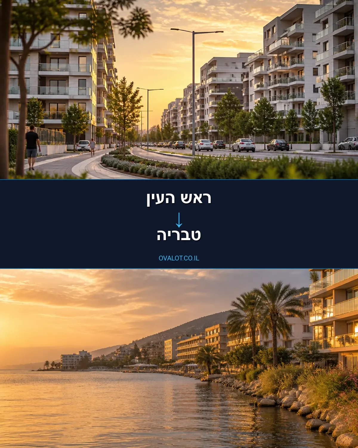 הובלות עם מנוף מראש העין לטבריה