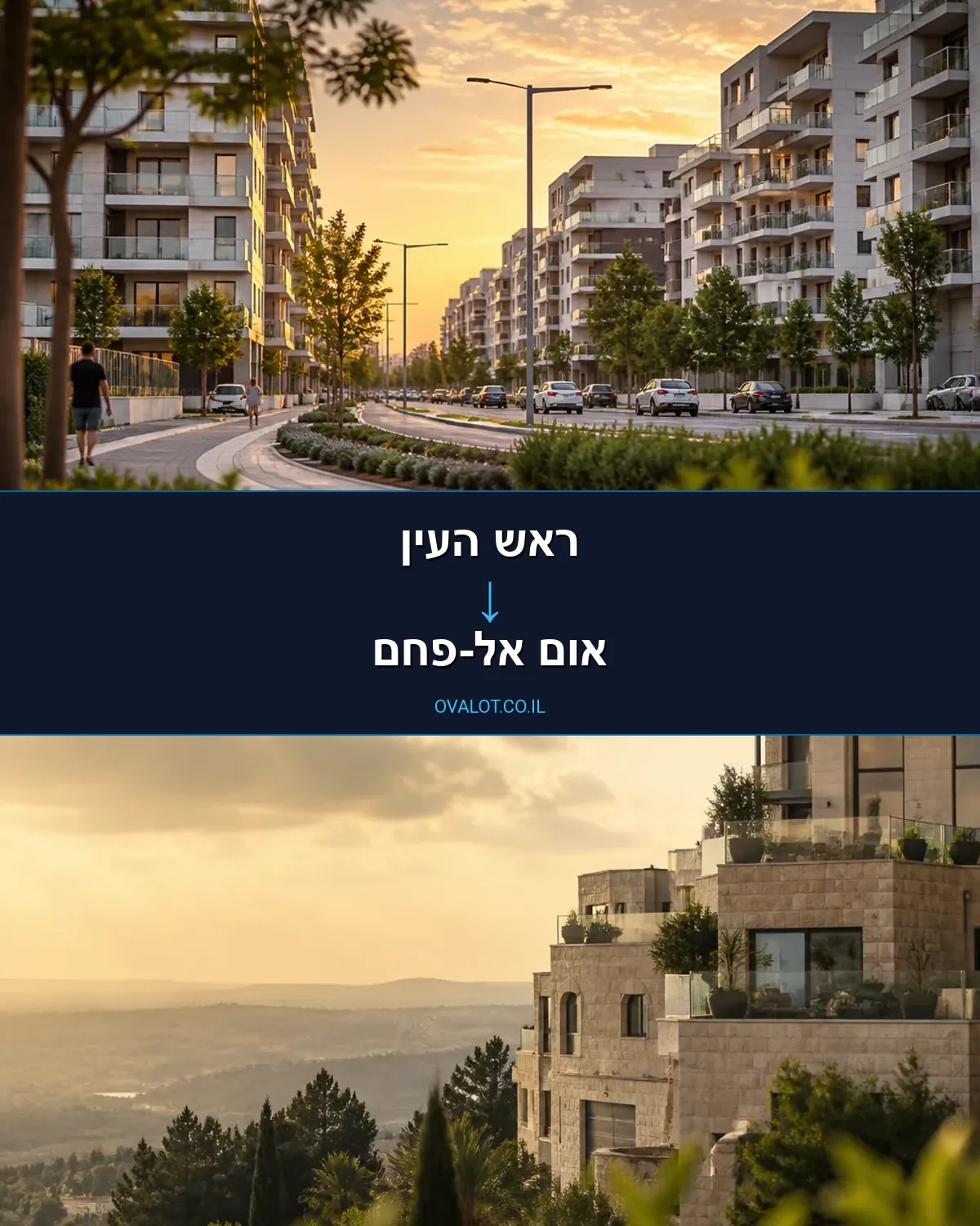 הובלות בתים פרטיים מראש העין לאום אל-פחם